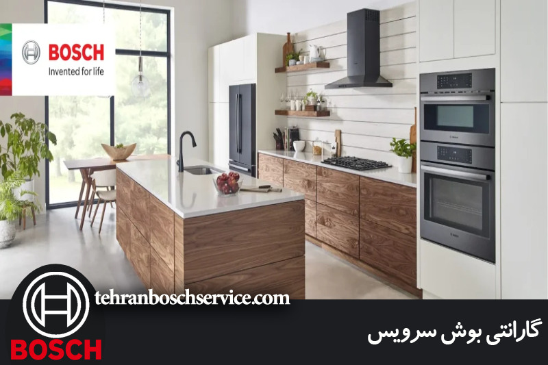 گارانتی بوش سرویس 